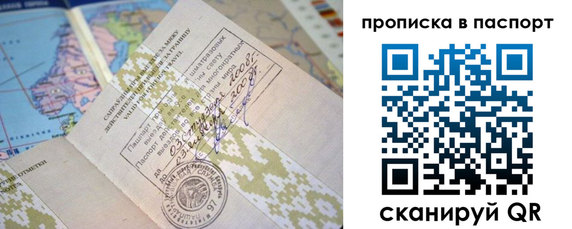 прописка от собственника в Балахне