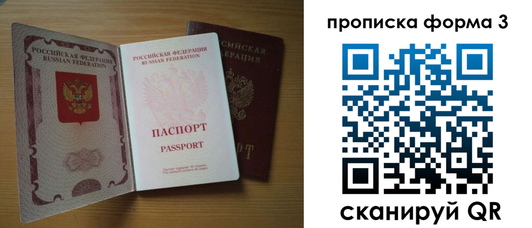 прописка в квартире в Балахне