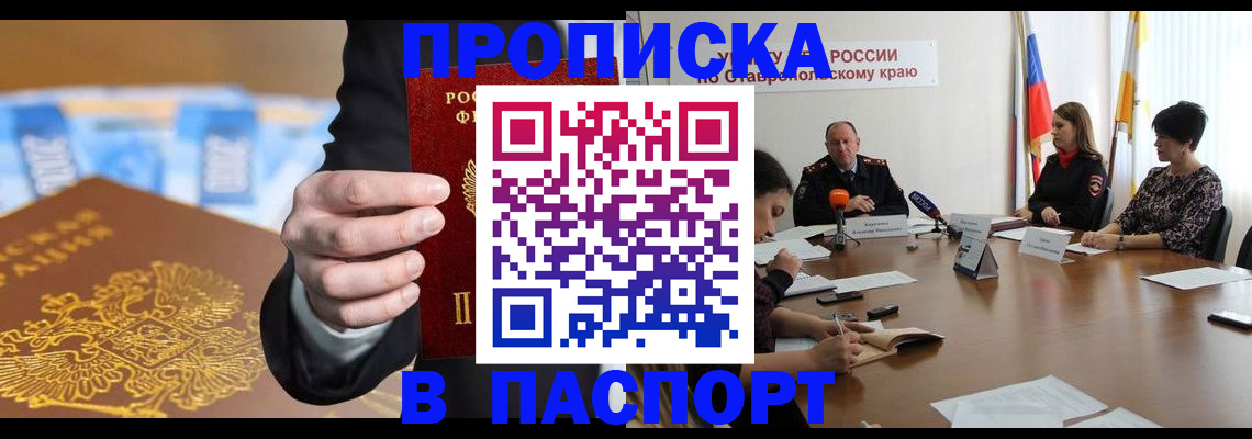 временная регистрация поиск в Балахне